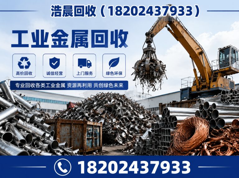 法库县建筑废料回收展示图